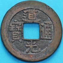 Китай, Империя Цин 1 кэш 1821-1830 год. Даогуан. Пекин. Тип А