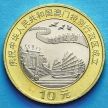 Монета Китая 10 юаней 1999 год. Возвращение Макао Китаю. Джонки.