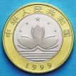 Монета Китая 10 юаней 1999 год. Возвращение Макао Китаю. Джонки.