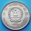 Монета Китая 1 юань 1994 год. Проект Надежда.