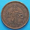 Монета Китая, Цзяннань 10 кэш 1904 год.