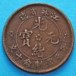 Монета Китая, Цзянсу 10 кэш 1902 год.
