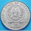 Монета Афганистана 50 афгани 1996 год. FAO
