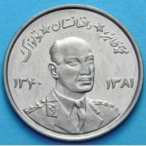 Афганистан 5 афгани 1961 год. Мухаммед Захир-шах.