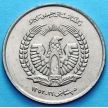 Монета Афганистана 5 афгани 1973 (1352) год.