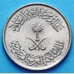 Монеты Саудовской Аравии 10 халалов 1976 год.