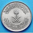Монеты Саудовской Аравии 25 халалов 1977-1980 год.