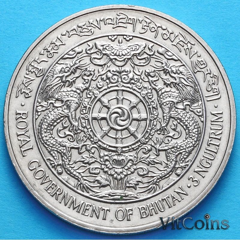 Монета Бутана 3 нгултрума 1979 год.