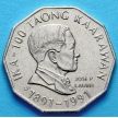 Монета Филиппины 2 песо 1992 год. 100 лет национальному движению. Хосе Лаурел