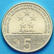 Монета Филиппин 5 песо 2014 год. 70 лет Битве за Лейте