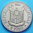 Монета Филиппины 5 песо 1975 год. Фердинанд Маркос