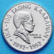 Монета Филиппины 2 песо 1992 год.
