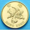 Монета Гонконга 10 центов 1998 г.