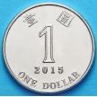 Монета Гонконга 1 доллар 2015 г.