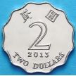 Монета Гонконга 2 доллара 2013 г.