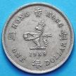 Монета Гонконга 1 доллар 1987-1989 год.