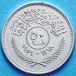 Монета Ирака 50 филсов 1958 г. Серебро