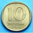 Монета Израиль 10 агорот 1977 год.