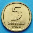 Монета Израиля 5 агорот 1974 год.