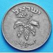 Монета Израиля 50 прут 1954 год. Гурт ребристый.