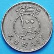 Монета Кувейта 100 филсов 1962-1995 год