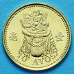 Монета Макао 10 аво 1993-2007 год.