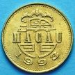 Монета Макао 50 аво 1993 год.