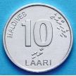 Монета Мальдив 10 лаари 2012 год