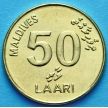 Монета Мальдив 50 лаари 2008 год