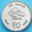 Монета Непала 10 рупий 1997 год. Визит 1998 года.