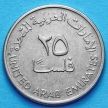Монета ОАЭ 25 филсов 1973 - 2001 год.