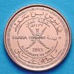 Монета Омана 5 байс 2015 год. 45 лет Султанату Оман