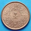 Монеты Саудовской Аравии 1 халал 1963 год. UNC.