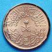 Монеты Саудовской Аравии 1 халал 1963 год.