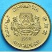 Монета Сингапур 5 долларов 1990 год.