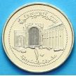 Монета Сирия 10 фунтов 2003 год. 
