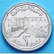 Монета Сирии 2 фунта 1996 г. 