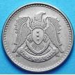 Монета Сирии 1 фунт 1968 год. 