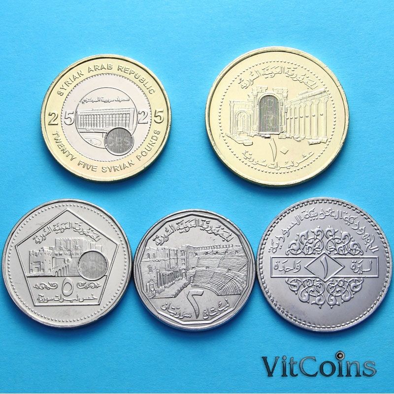 Набор 5 монет Сирии 1996-2003 г. 