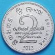 Монета Шри Ланки 2 рупии 2012 год. Скаутское движение
