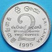 Монета Шри Ланки 2 рупии 1995 год. 50 лет ФАО