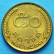 Монета Таиланда 50 сатанг 1980 год.