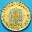 Монета Вьетнам Южный 10 донг 1974 год. ФАО