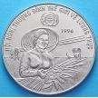 Монета Вьетнама 10 донг 1996 год. ФАО
