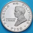 Монета Филиппины 1 писо 1970 год. Визит Папы Павла VI
