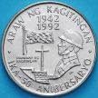 Монета Филиппины 1 песо 1992 год. День мужества