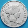 Монета Филиппины Испанские 50 сентаво 1868 год. Серебро.