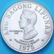 Монета Филиппины 5 песо 1975 год. Фердинанд Маркос. UNC