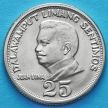 Монета Филиппин 25 сентимо 1972 год.