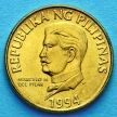 Монета Филиппины 50 сентимо 1994 год.